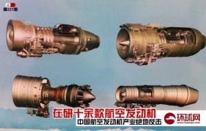 China is developing advabced aircraft engines